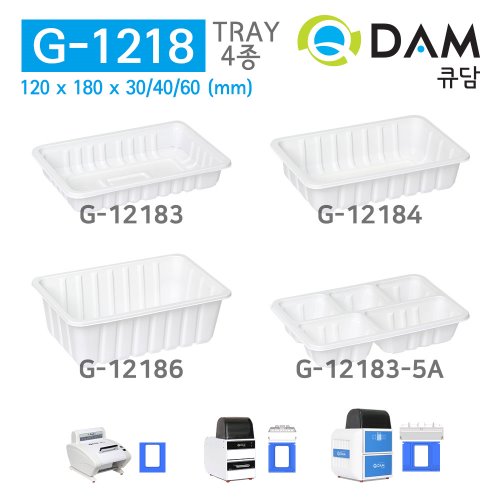 [큐담] 식품 포장 용기 G-1218 4종QDAM