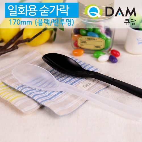 일회용 숟가락 수저 스푼 개별포장 1500개 (블랙/반투명)QDAM