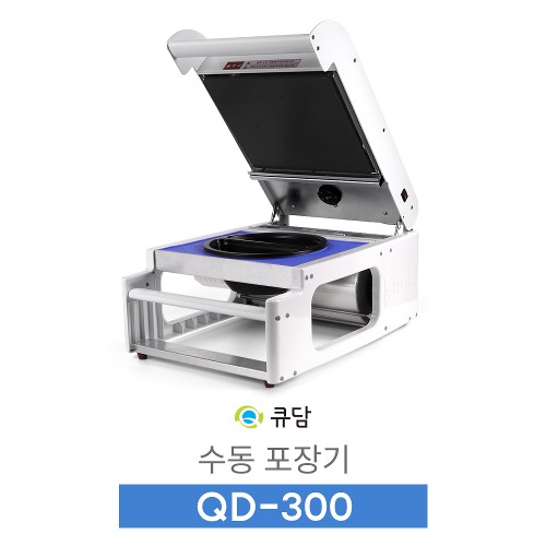 [큐담]  NEW 수동포장기계 QD-300 수동 실링기QDAM