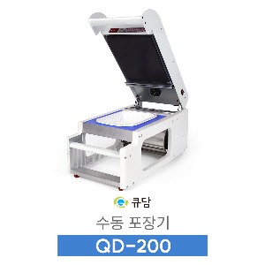 [큐담]  NEW 수동포장기계 QD-200 수동 실링기QDAM