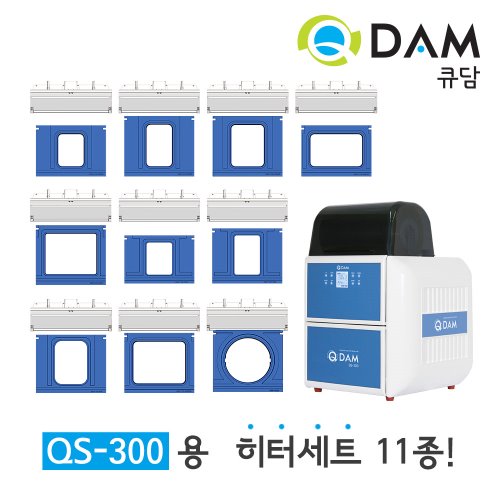 [큐담] 히터세트 12종 완전자동 식품포장기계 QS-300용