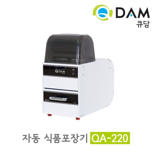 [큐담] 자동 식품포장기계 QA-220