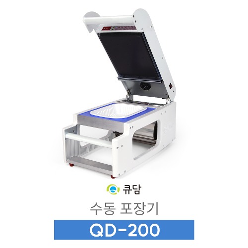 [큐담]  NEW 수동포장기계 QD-200 수동 실링기